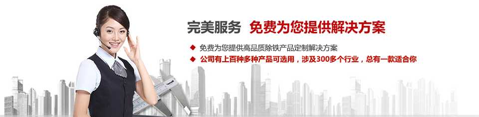 开云·体育-开云体育官方网站，专注磁选机和除铁器设备的设计、生产及销售