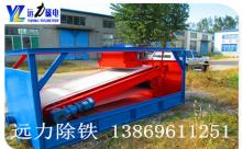 平板磁选机厂家为什么要选开云·体育-开云体育官方网站