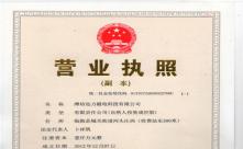 开云·体育-开云体育官方网站三证合一营业执照