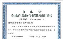开云·体育-开云体育官方网站产品执行标准