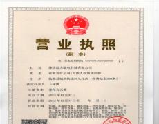 开云·体育-开云体育官方网站三证合一营业执照